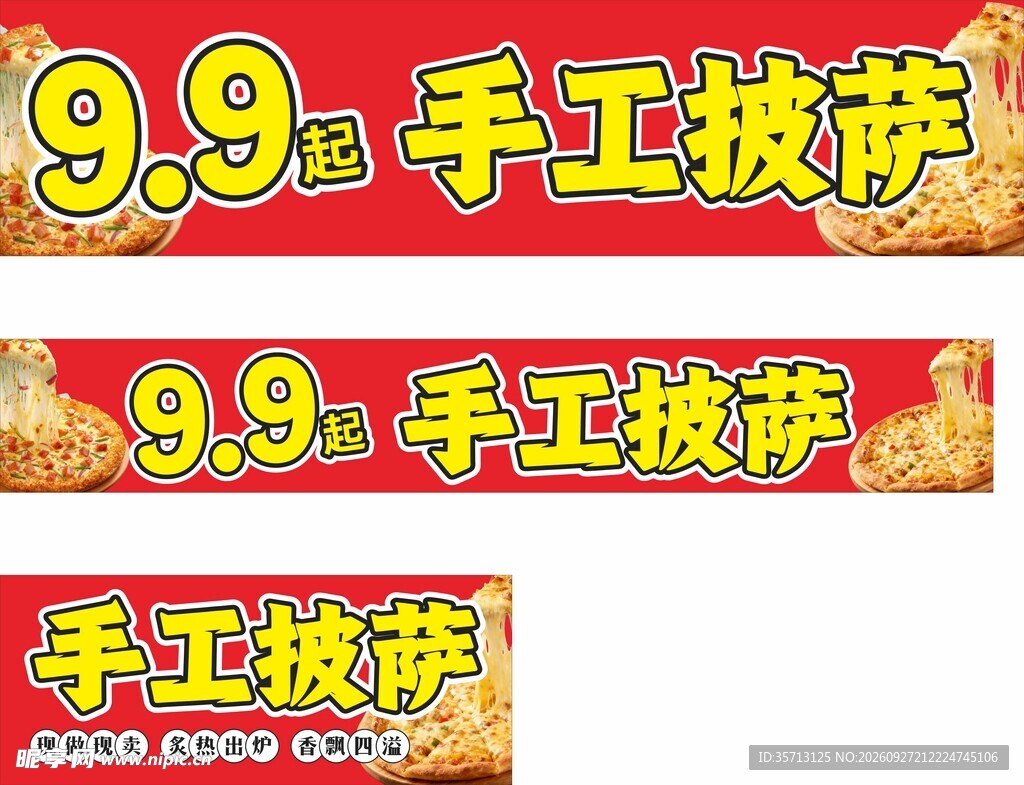现烤手工披萨推车灯箱海报设计