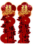 结婚喜字 红毯站牌