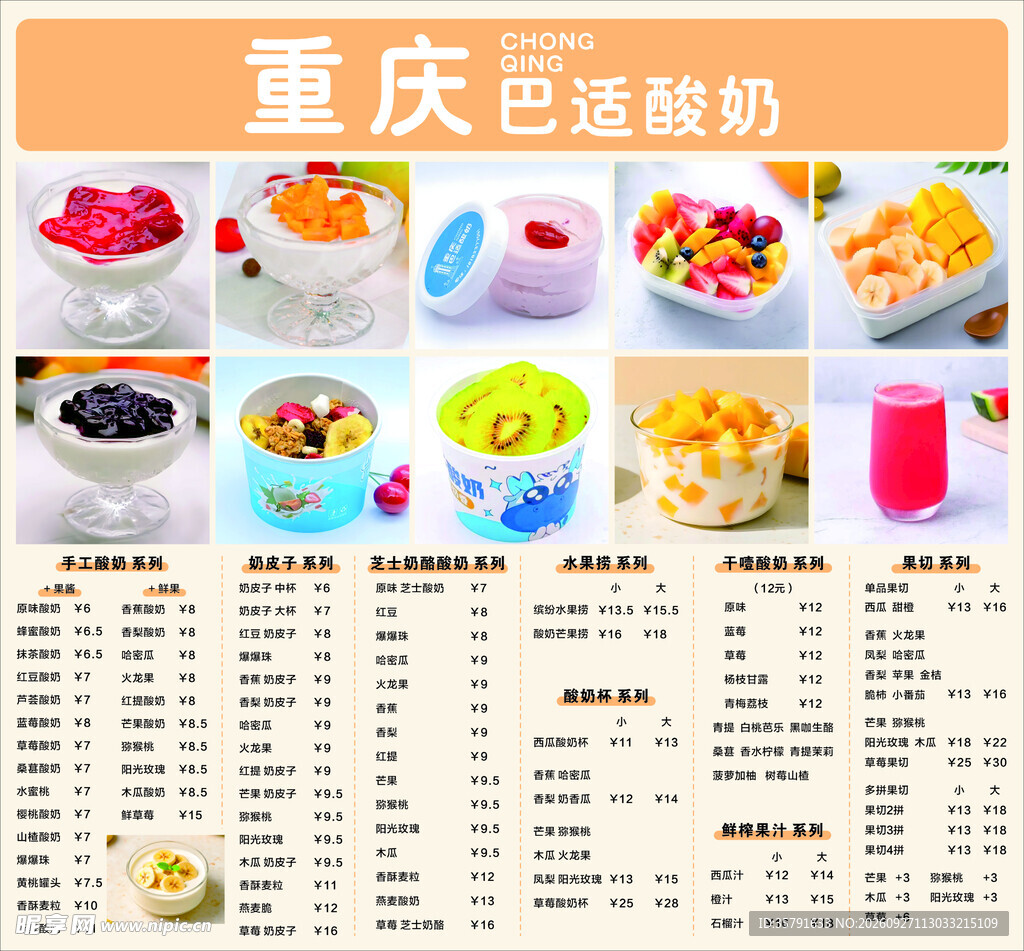 酸奶