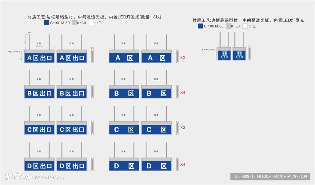 型材发光吊牌