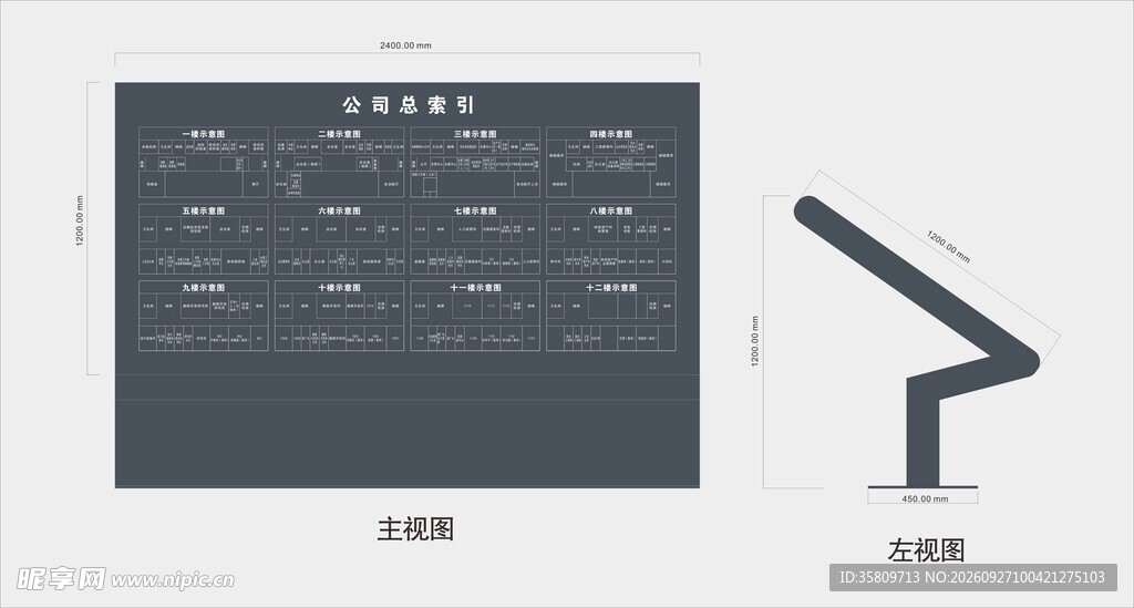 公司总索引