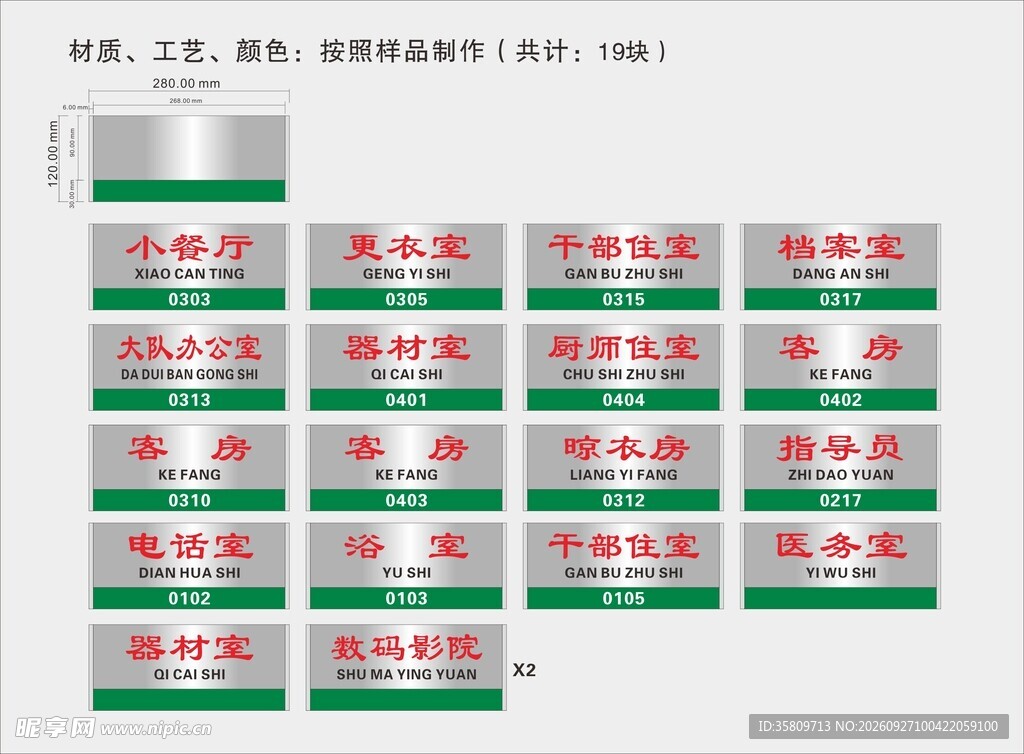 弧形铝型科室牌
