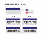 公司科室牌