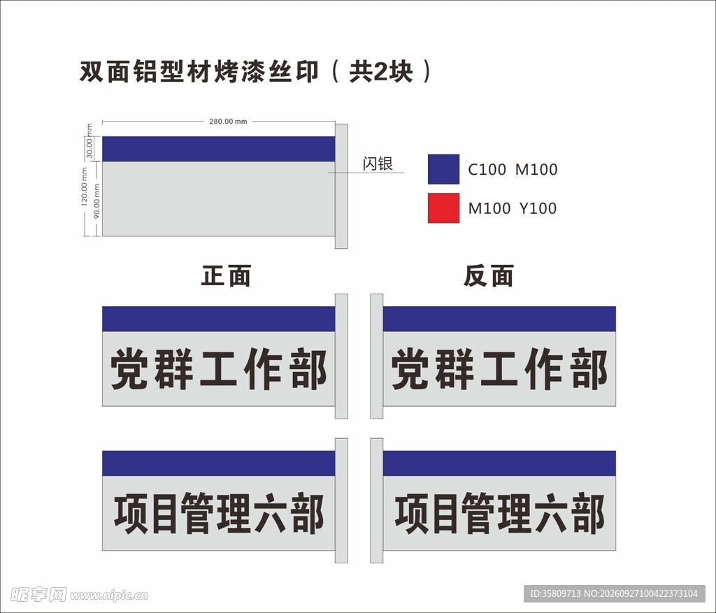 公司科室牌