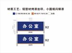 办公室门牌产品展示