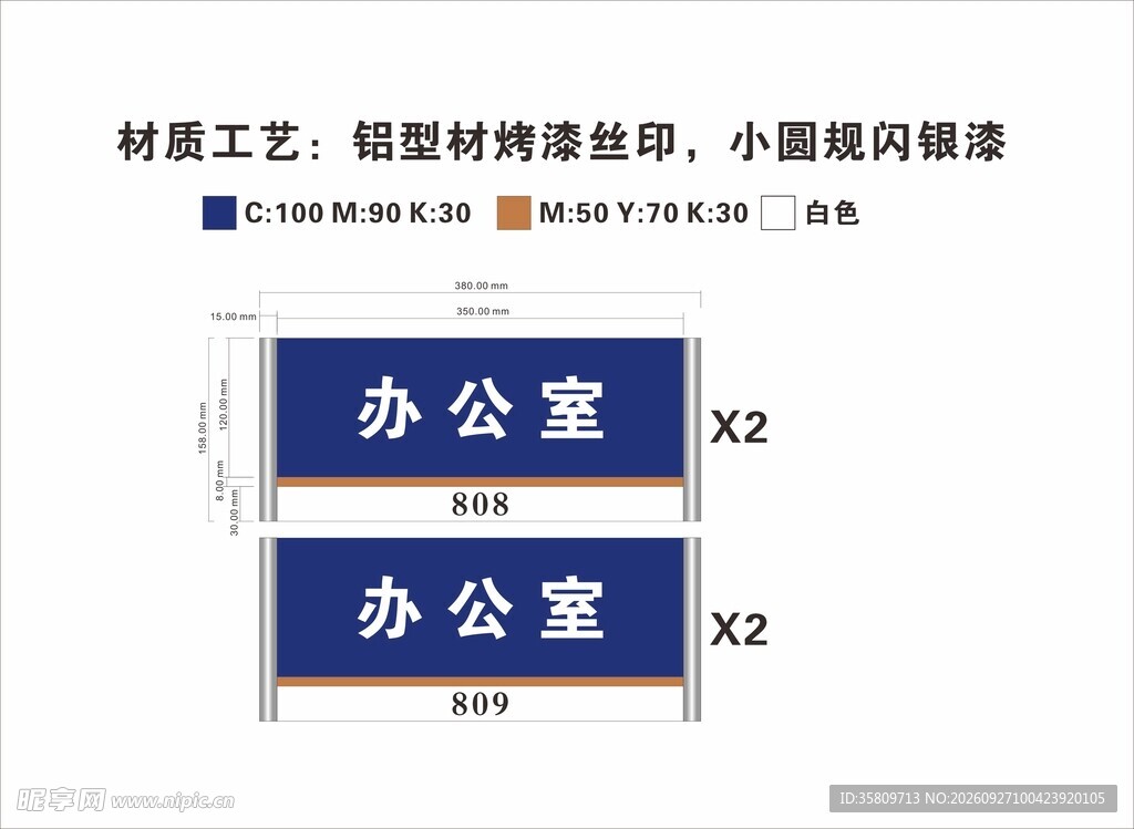 办公室门牌产品展示