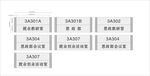 铝型材丝印科室