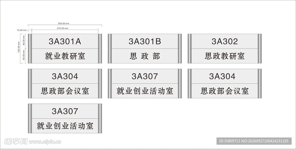 铝型材丝印科室