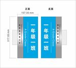 实验小学双面弧形科室牌