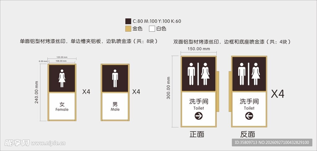 卫生间标识