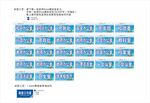 学校抽拉门牌
