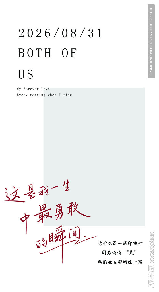 照片墙