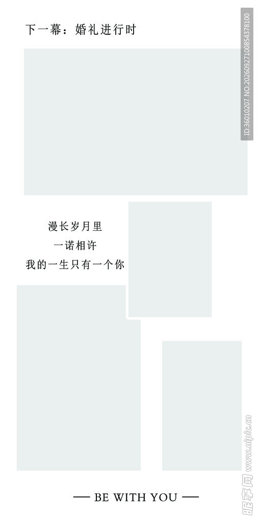 照片墙