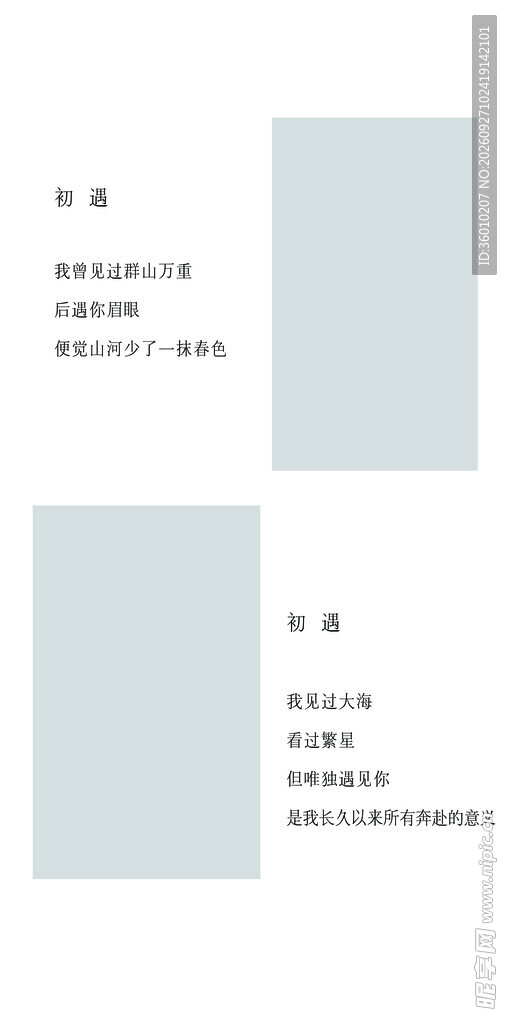 照片墙