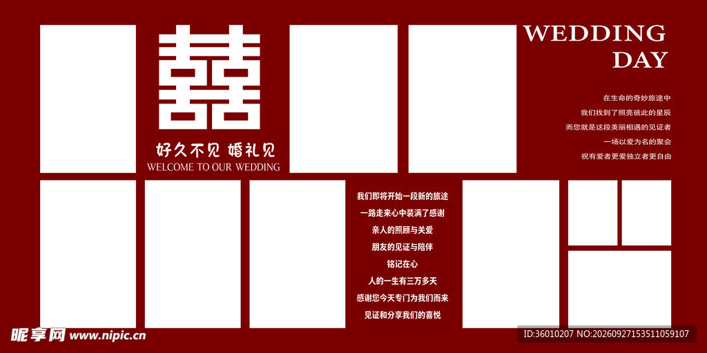 照片墙