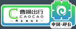 曹操出行邢台标识