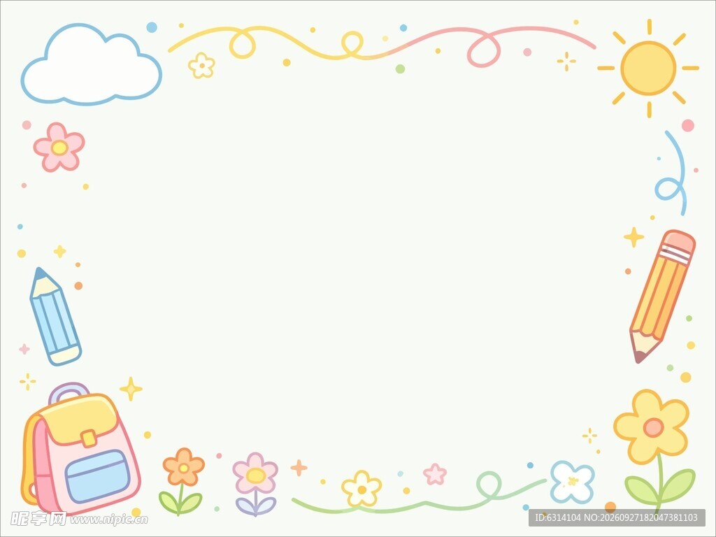 可爱手绘校园装饰边框