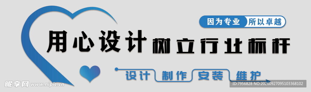 广告行业 背景墙