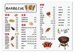 烧烤菜单