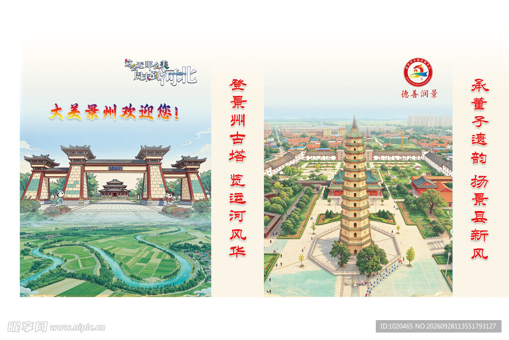 景州手提袋设计平面图