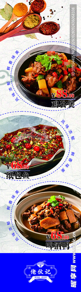菜品灯箱