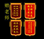 锦旗