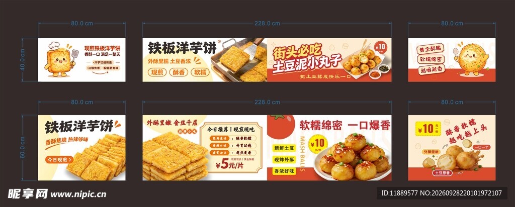 餐车