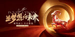 2027年会