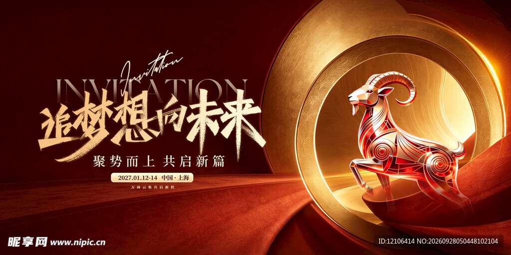 2027年会