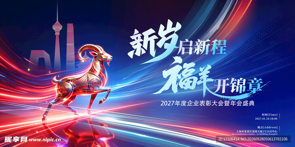2027年会