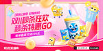 双11秒杀狂欢特惠海报