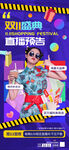 双11盛典直播预告