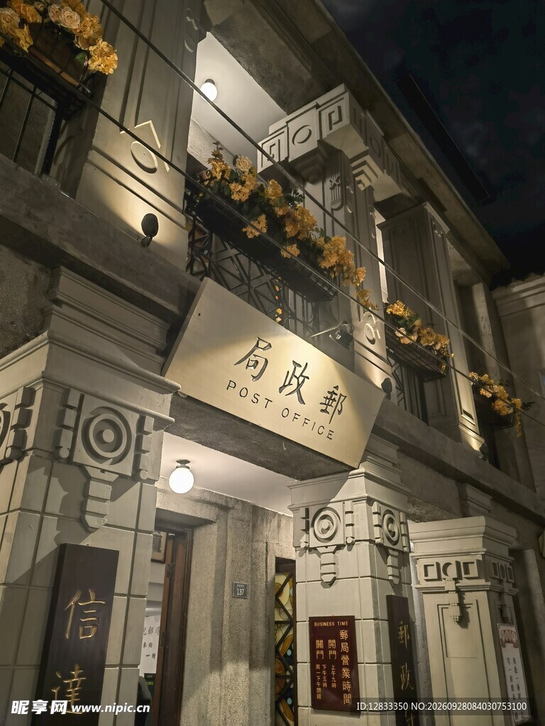 复古老店铺夜景