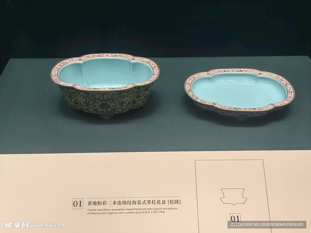 馆藏钧窑瓷洗文物