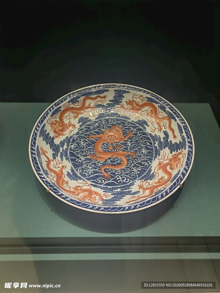 青花矾红龙纹瓷盘
