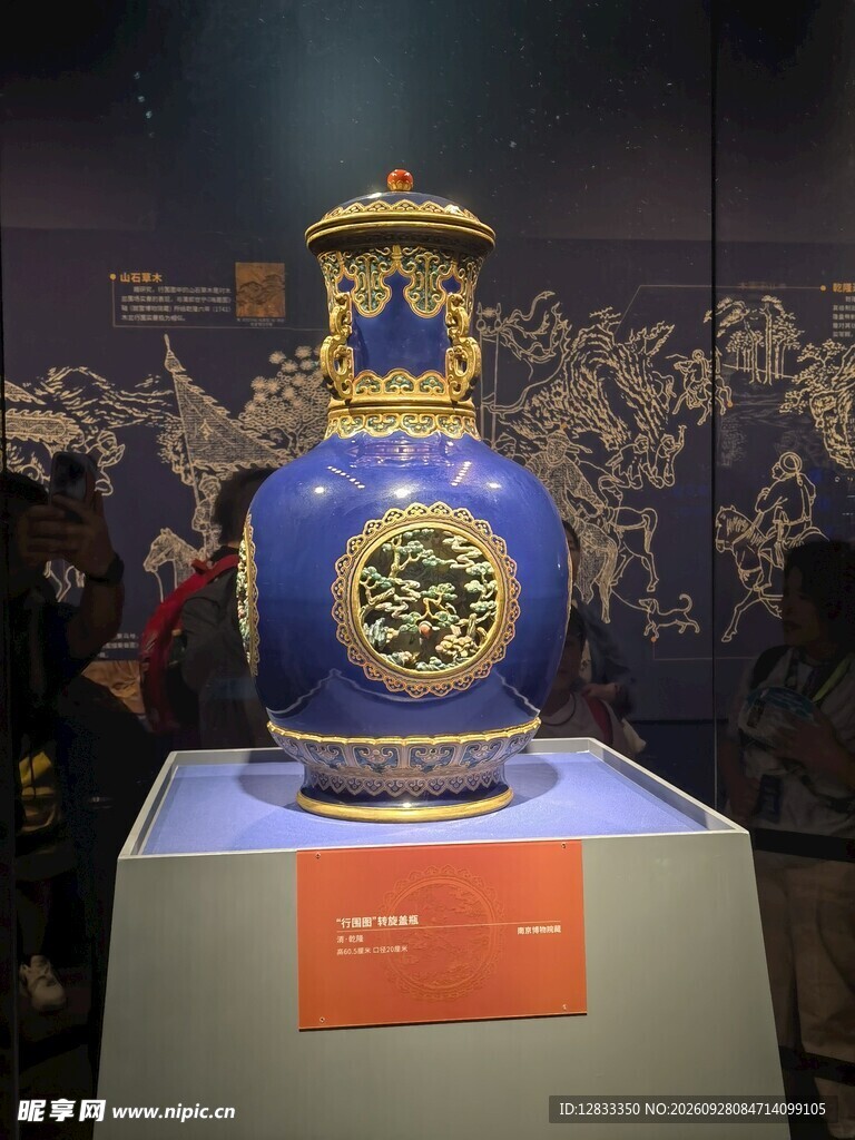 蓝釉描金镂空转心瓶