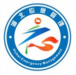 湖北应急管理标识