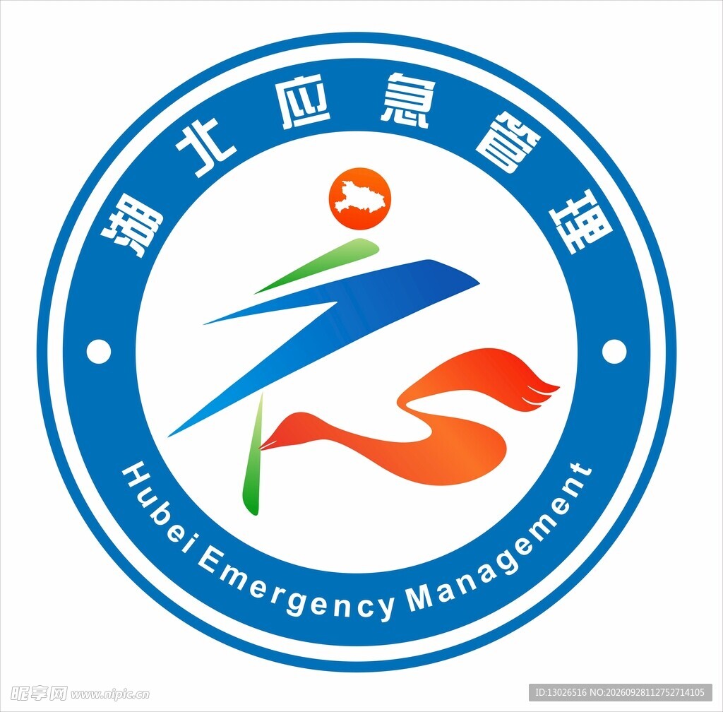 湖北应急管理标识