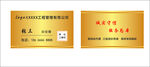 金色商务名片