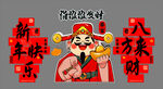 新年快乐
