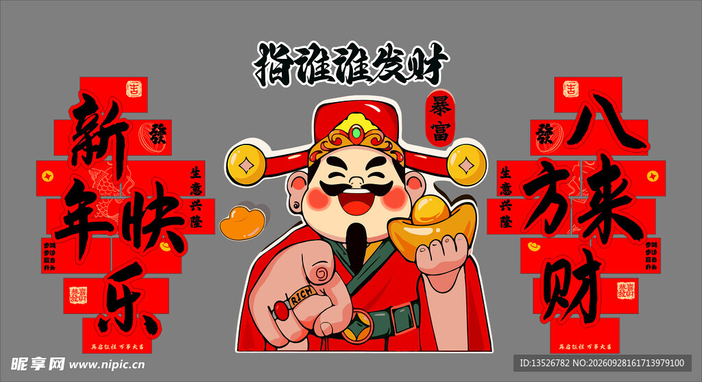 新年快乐