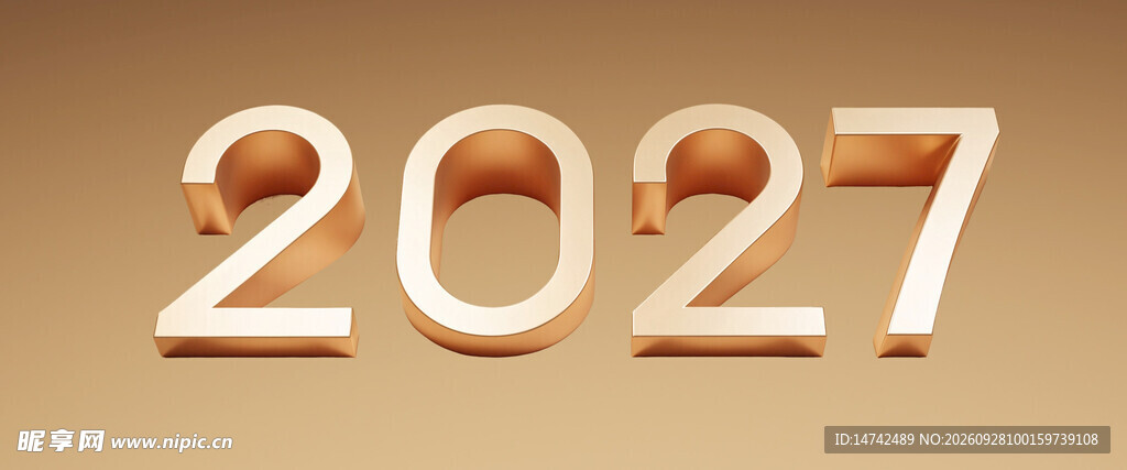2027艺术字