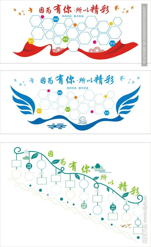 公司照片墙