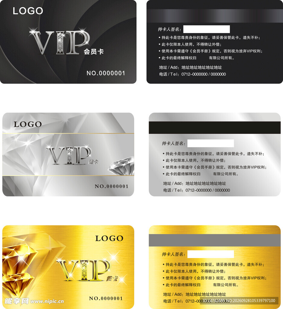 VIP会员卡