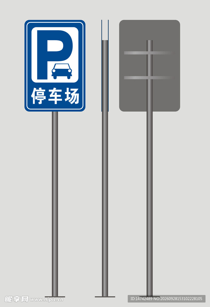 停车场交通指示牌