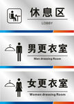 男女更衣室门牌