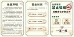 棋牌室制度