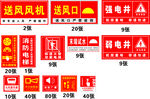 消防标贴