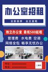 招租广告