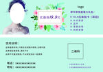 美容优惠券
